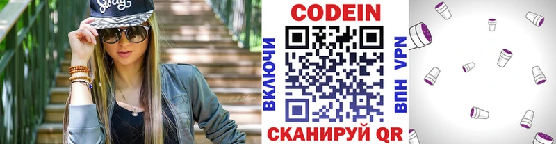 Купить Бор Codein Purple Drank