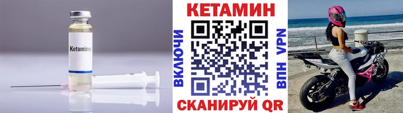 Купить где  Бор  Кетамин VHQ 