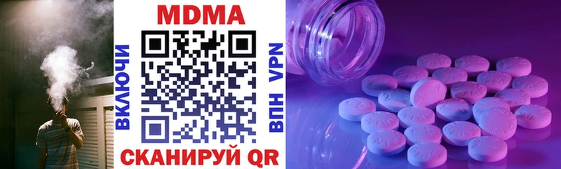 МДМА VHQ  Купить закладки  Бор 