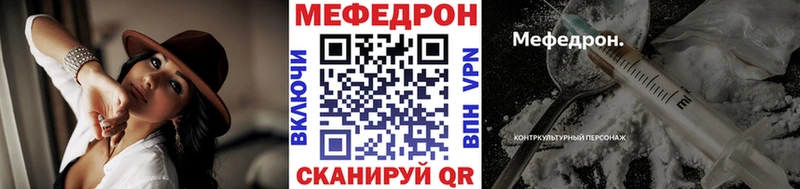 Меф VHQ  Купить где  Бор 