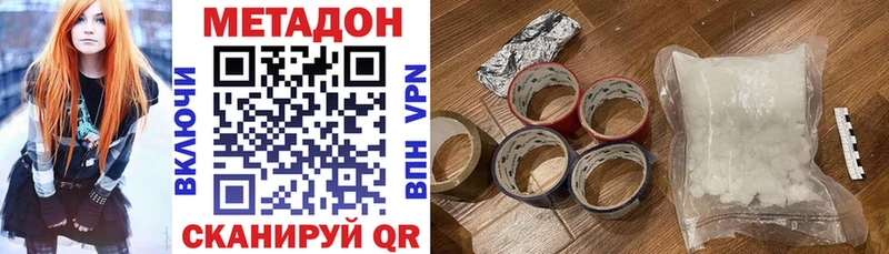 Купить где  Бор  Метадон белоснежный 